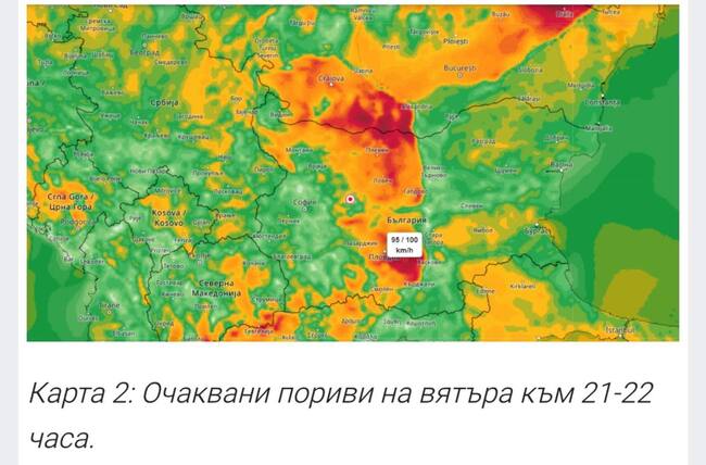 Община Стара Загора предупреждава: Очаква се рязка и неблагоприятна промяна на времето