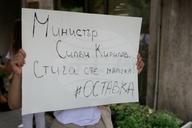 Протест - млади лекари и специализанти „Бъдеще в България“