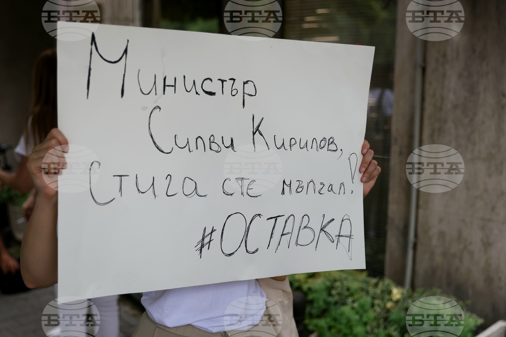 Протест - млади лекари и специализанти „Бъдеще в България“