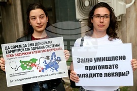 Протест - млади лекари и специализанти „Бъдеще в България“