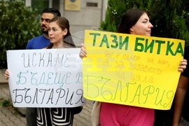Протест - млади лекари и специализанти „Бъдеще в България“