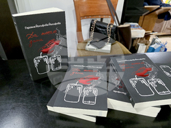 Литературен клуб „Перото“ - Гергана Йосифова - книга - представяне