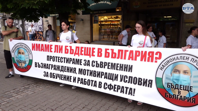 Настоящи и бъдещи лекари и медицински специалисти протестират за по-добри условия на работа и стартово възнаграждение от три минимални заплати