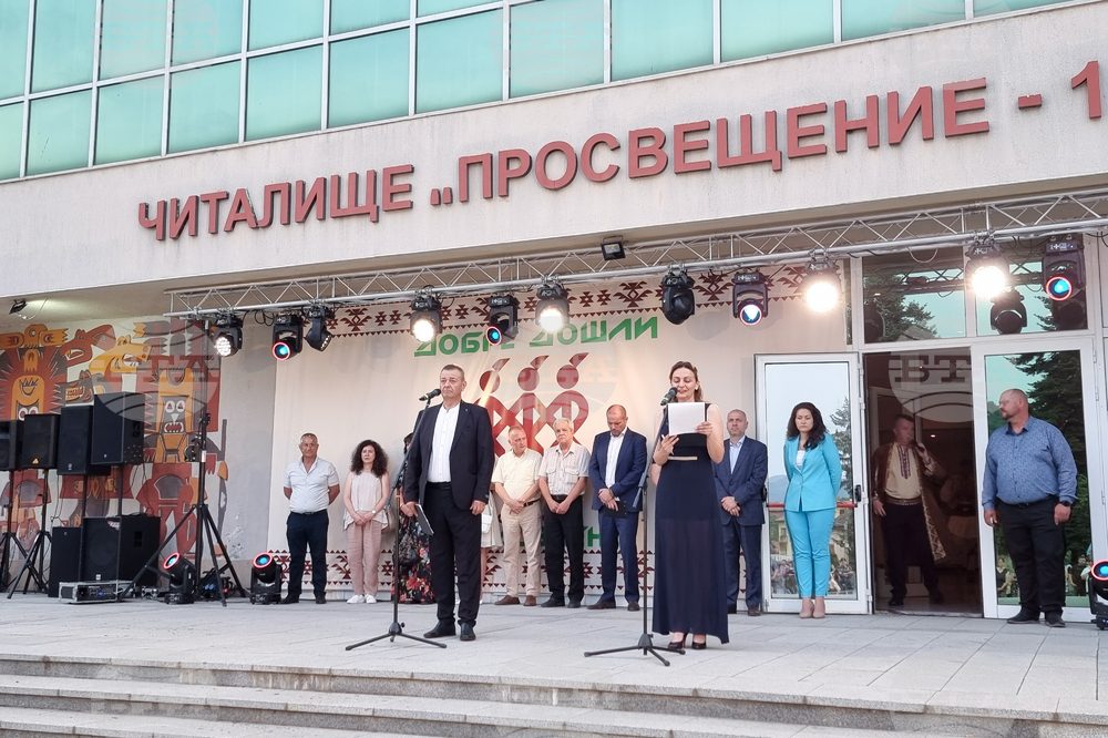 Брезник - събор „Видовден“ - откриване