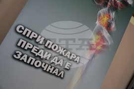 Благоевград - противопожарни екипи - проверки