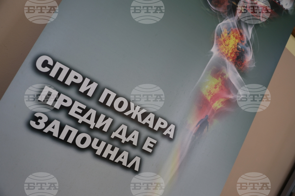 Благоевград - противопожарни екипи - проверки