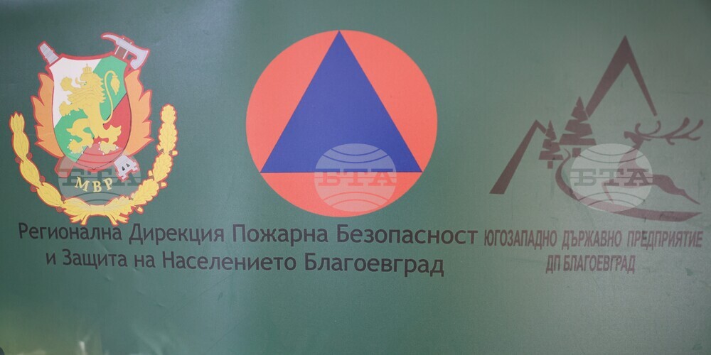 Благоевград - противопожарни екипи - проверки