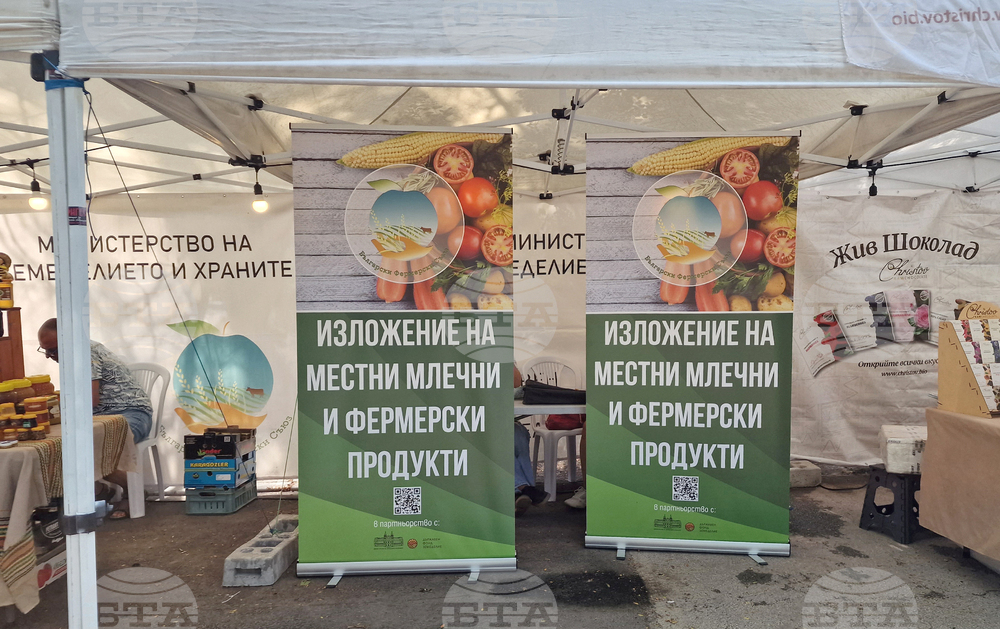 Пловдив - галерия - изложение на фермери