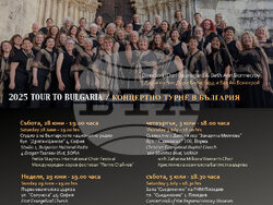 Дамският хор "Уондърлъст" от Сиатъл ще има концертно турне в България. Снимка: “Младежко сдружение-България”