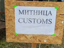 Събор "Славчето" - на границата между България и Сърбия