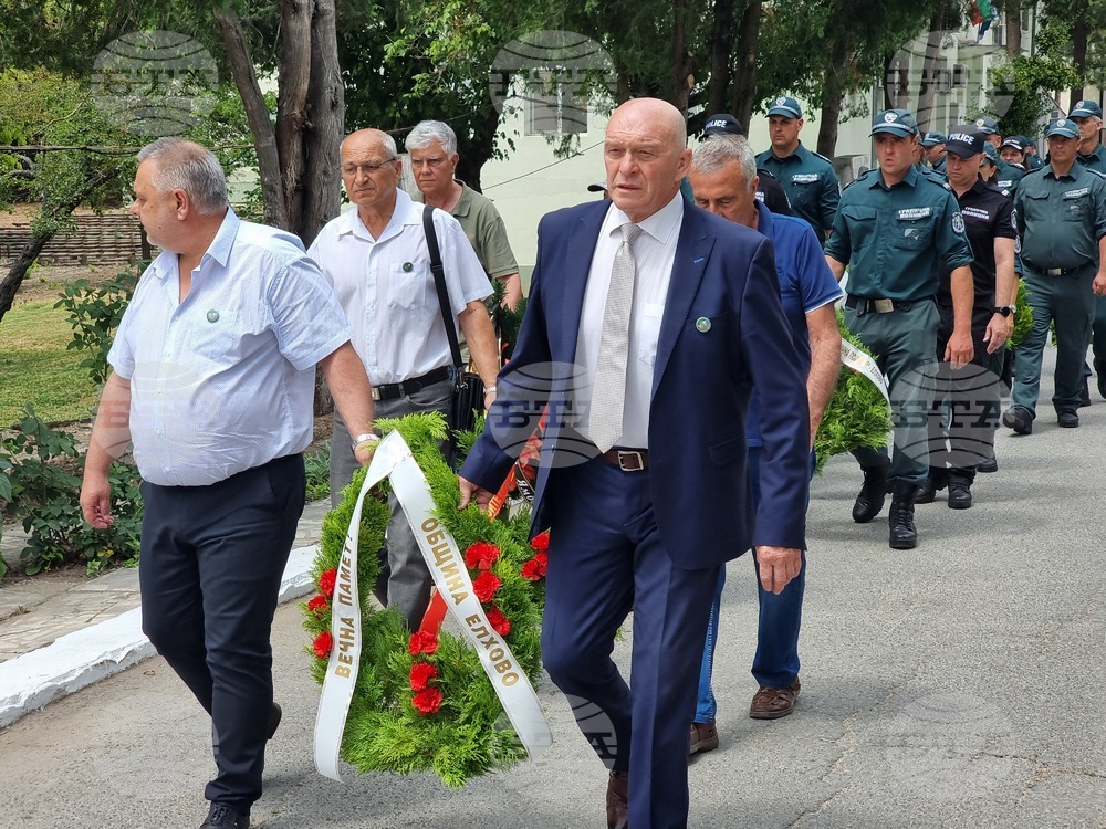 Елхово - Осми национален събор на граничарите