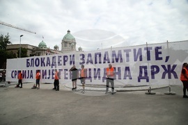 Сърбия - протест