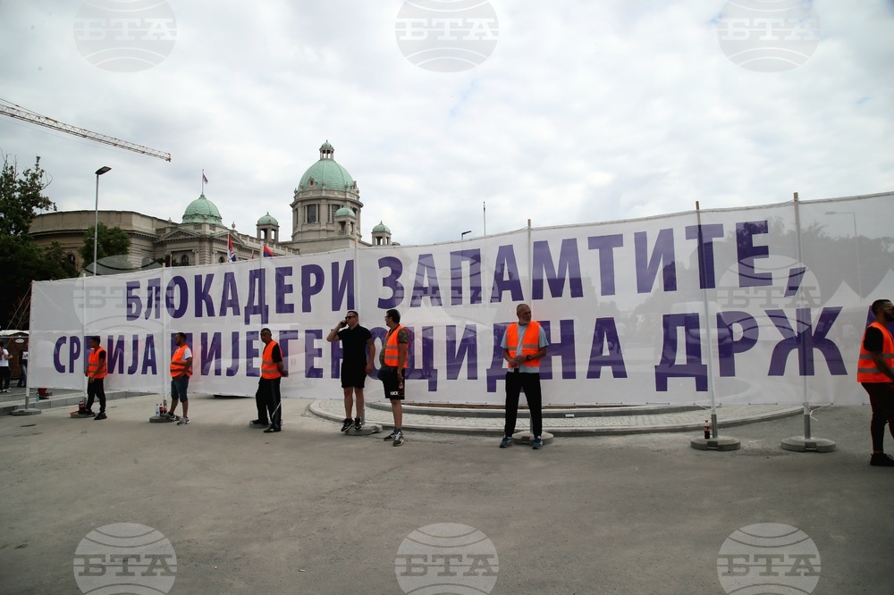 Сърбия - протест