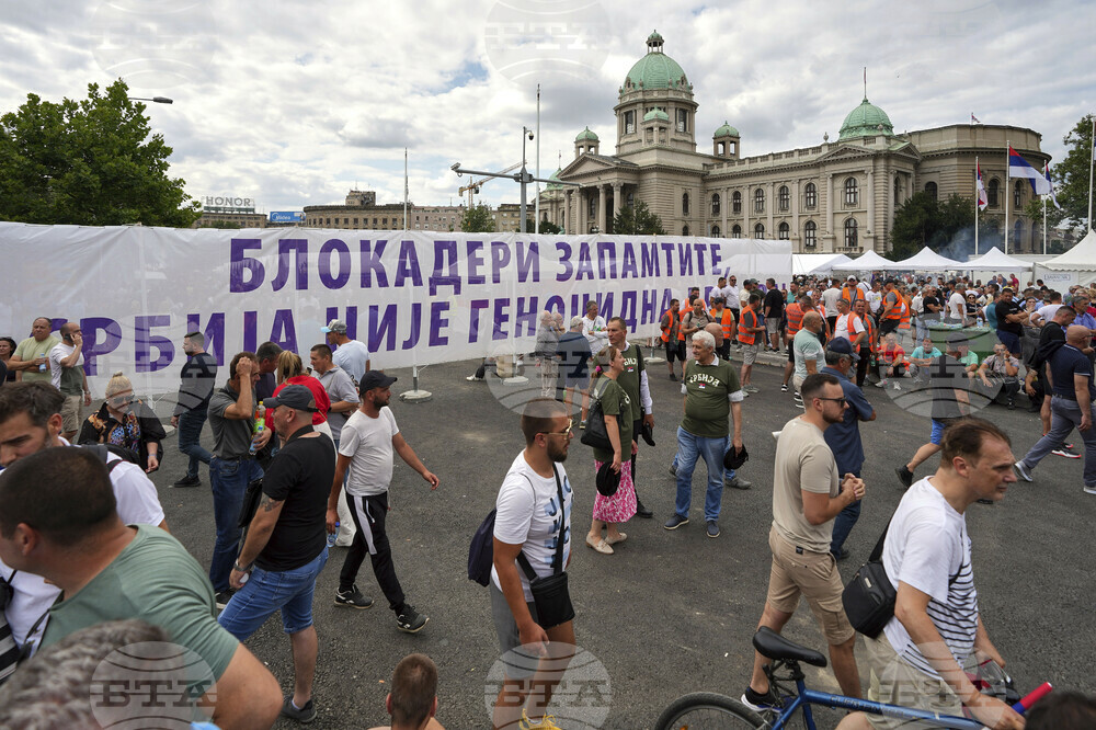 Serbia Protest