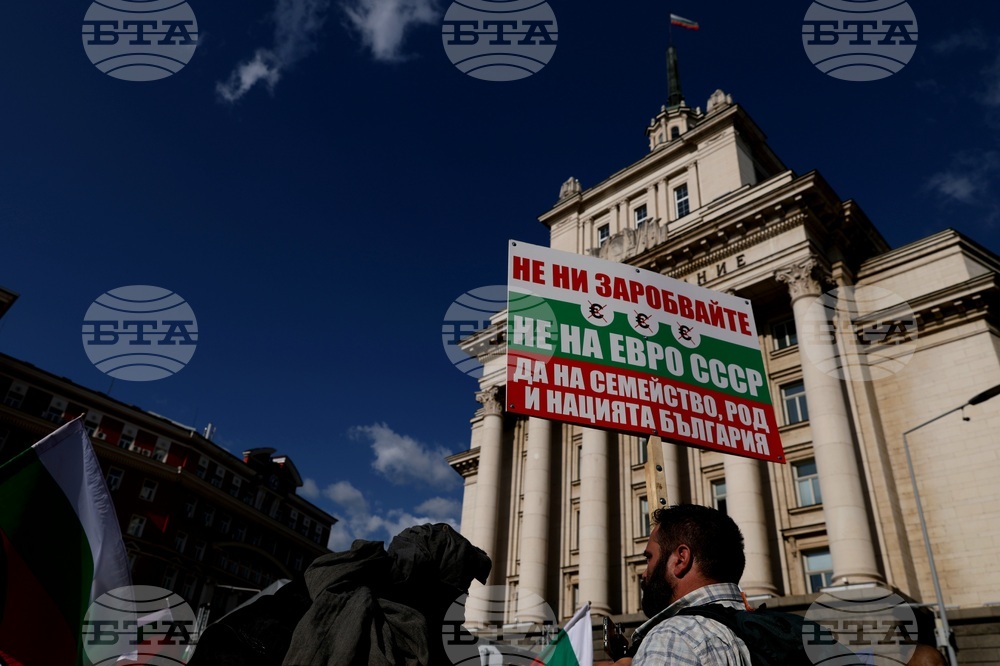 Протест за запазване на лева