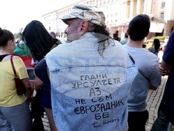 Протест за запазване на лева