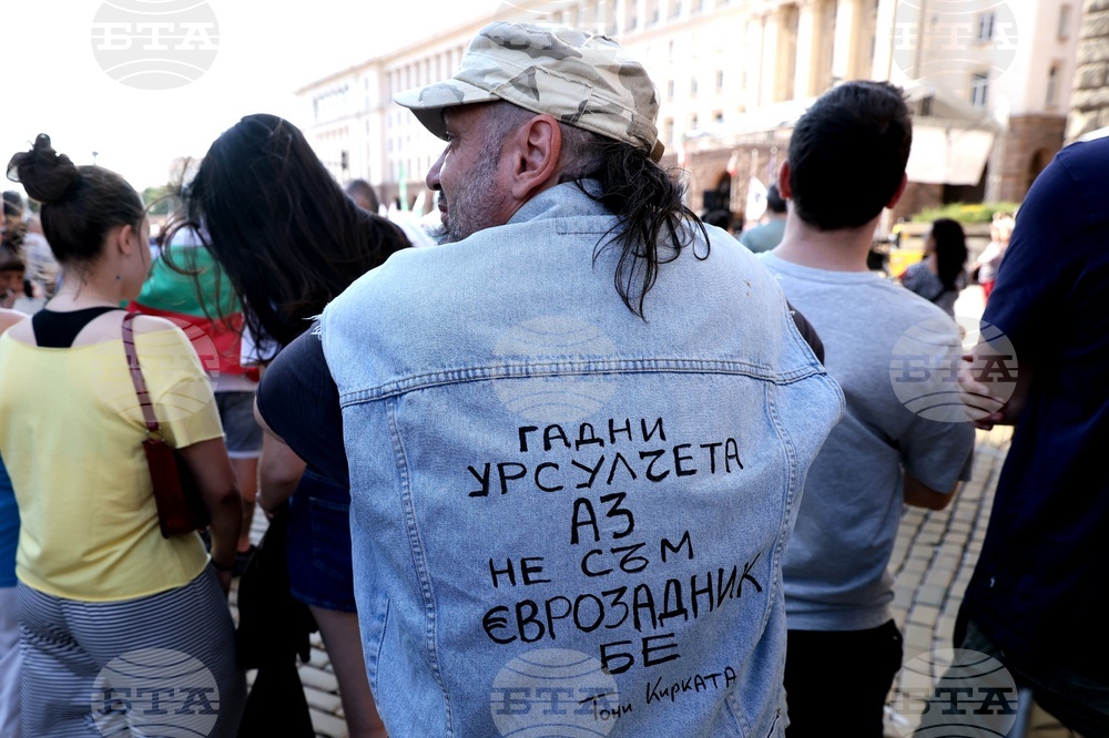 Протест за запазване на лева