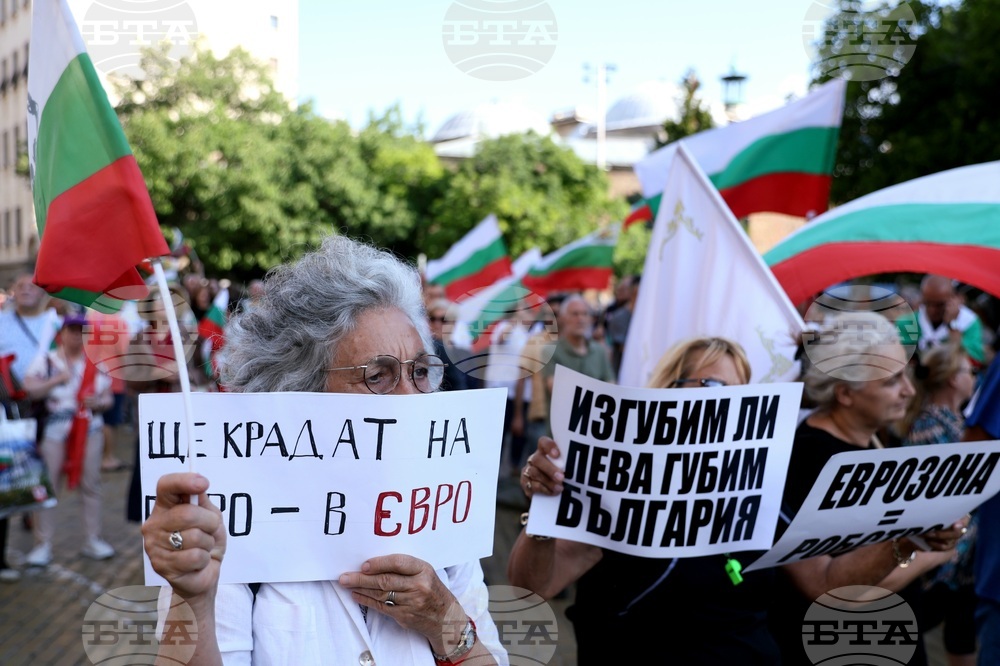 Протест за запазване на лева