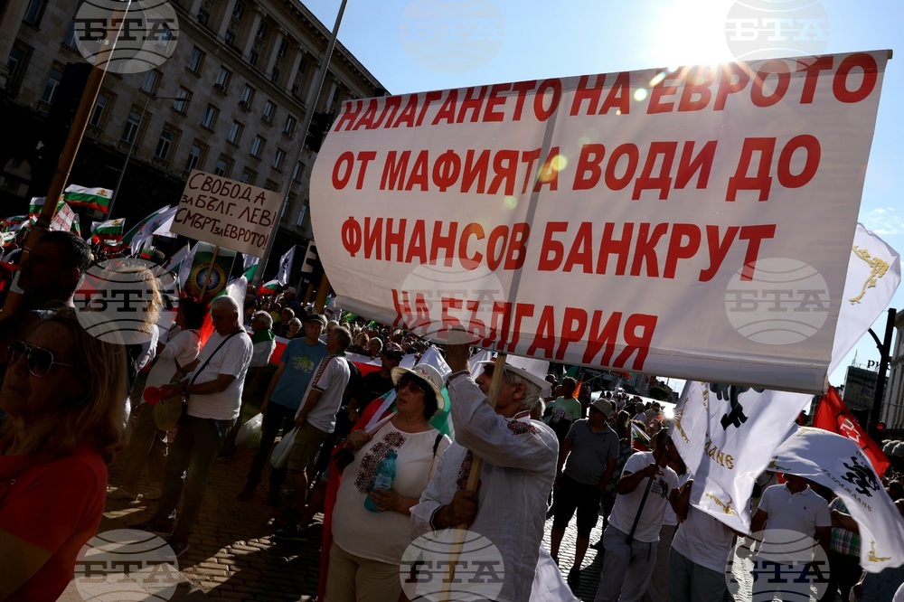 Протест за запазване на лева