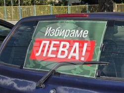 Благоевград - протестно автошествие