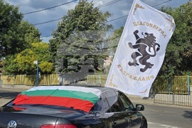 Благоевград - протестно автошествие