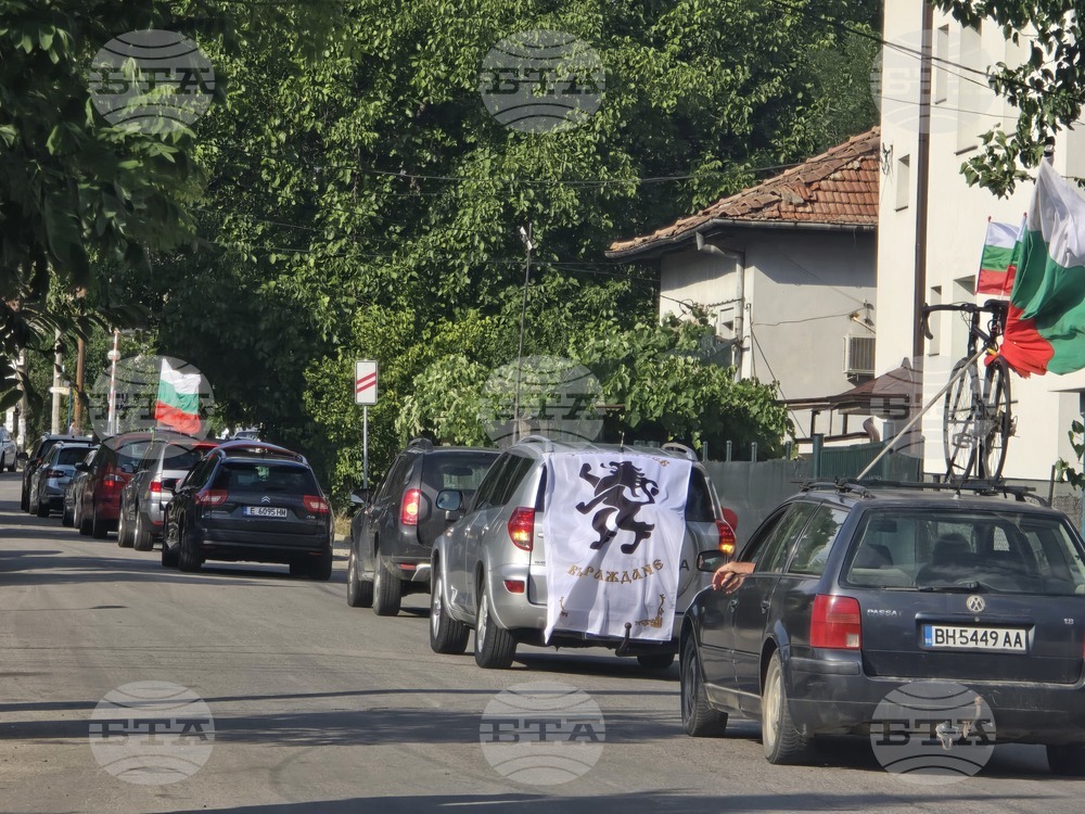 Благоевград - протестно автошествие