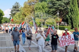 Ямбол - протест срещу приемането на еврото