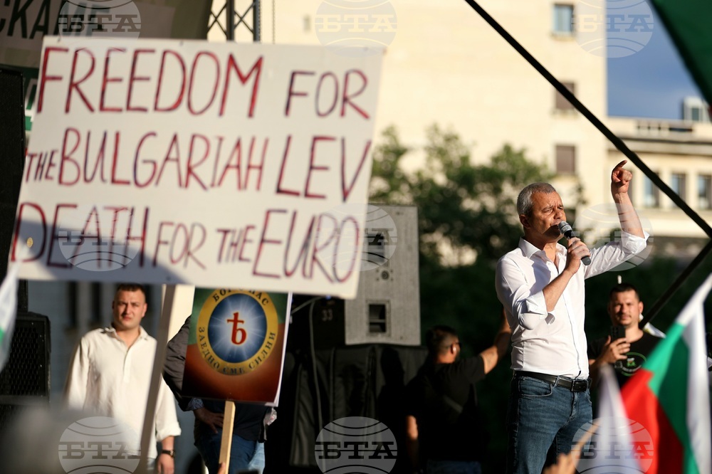 Протест за запазване на лева