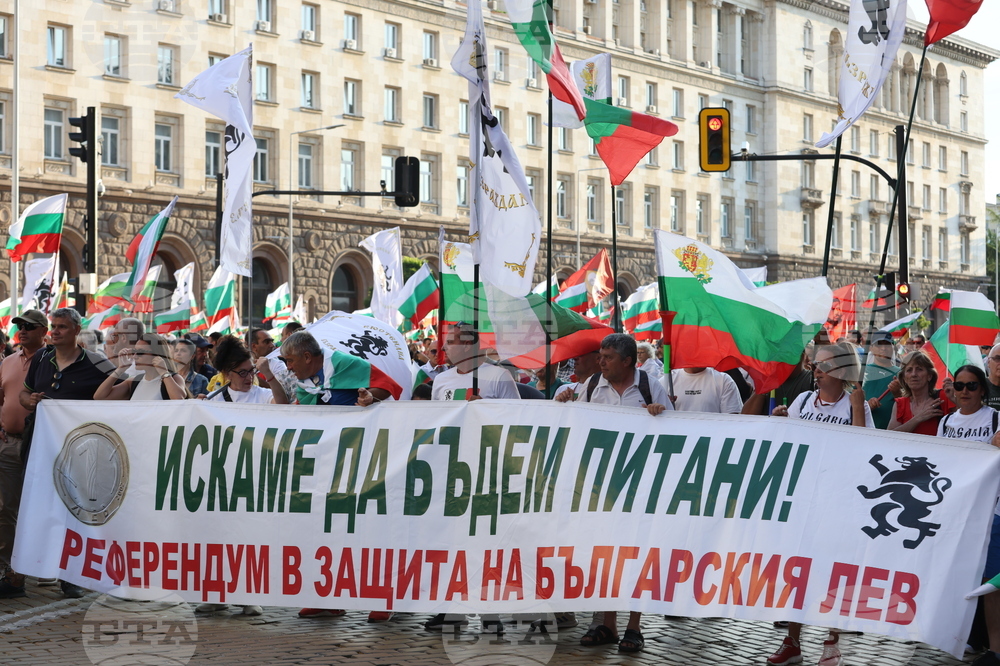 Протест за запазване на лева