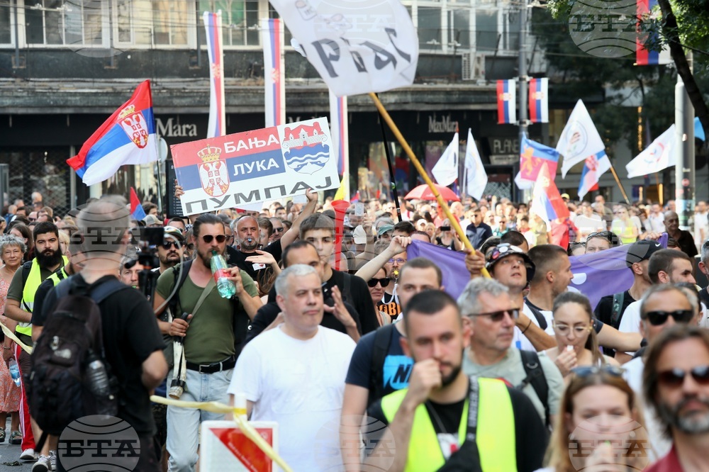 Сърбия - протест