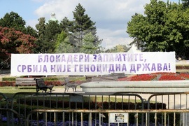 Сърбия - протест