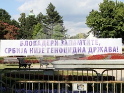 Сърбия - протест