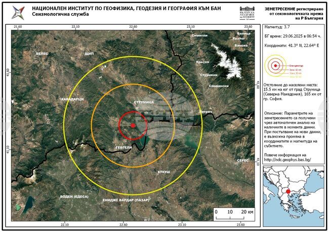 Земетресение с магнитуд 3,7 е регистрирано в района на Струмица, Република Северна Македония