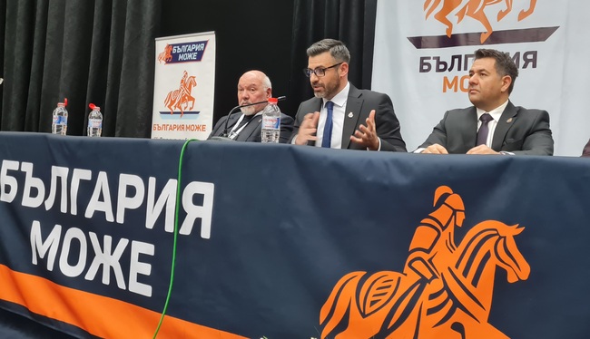 Позиция на ПП „БЪЛГАРИЯ МОЖЕ“ относно гласувания на 24.06.2025 г. проектодоклад в Комисията по външни работи на Европейския парламент за напредъка на Република Северна Македония (РСМ) към членство в Европейския съюз