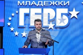 Младежка организация на ГЕРБ - общо събрание