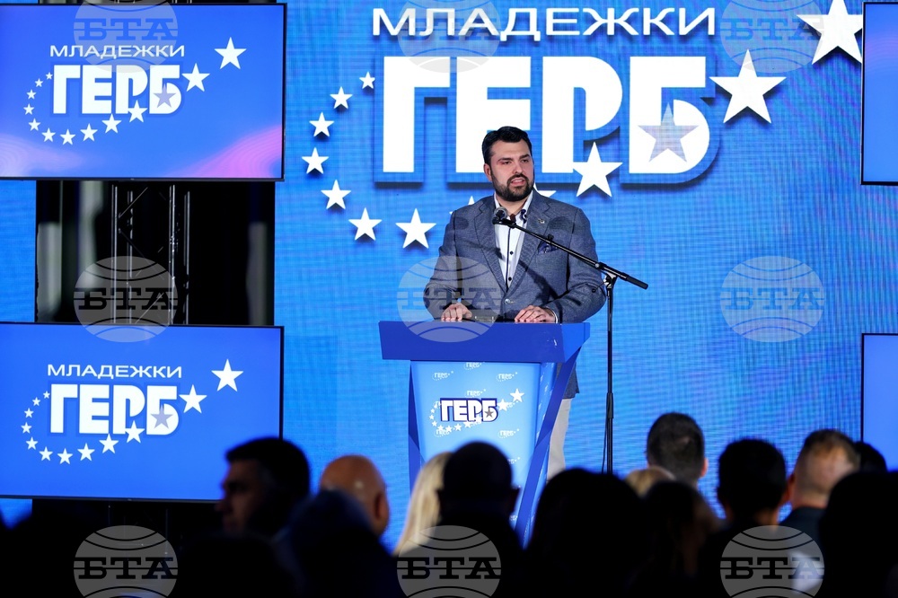 Младежка организация на ГЕРБ - общо събрание