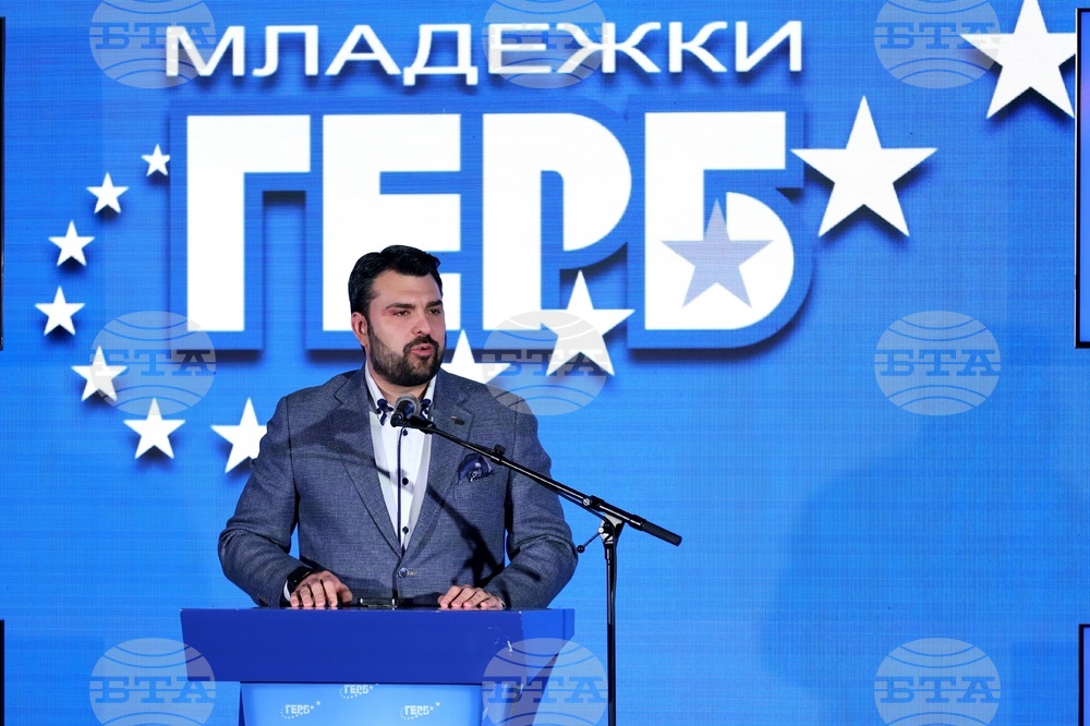 Младежка организация на ГЕРБ - общо събрание