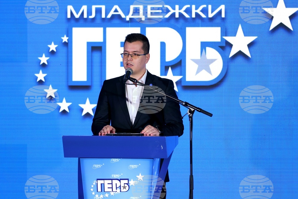 Младежка организация на ГЕРБ - общо събрание