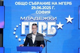 Младежка организация на ГЕРБ - общо събрание