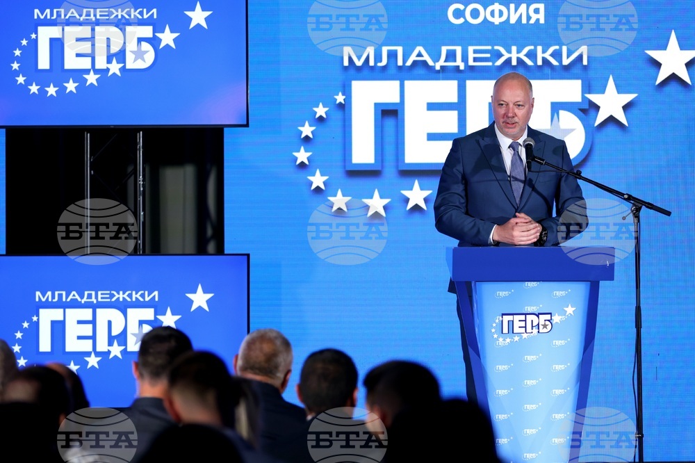 Младежка организация на ГЕРБ - общо събрание