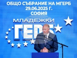 Младежка организация на ГЕРБ - общо събрание