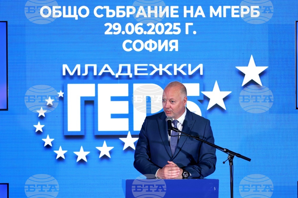 Младежка организация на ГЕРБ - общо събрание