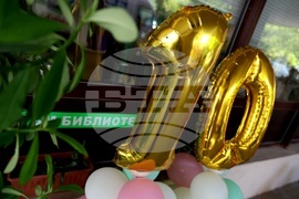 Столична библиотека -  филиал "Студентски" - годишнина - честване