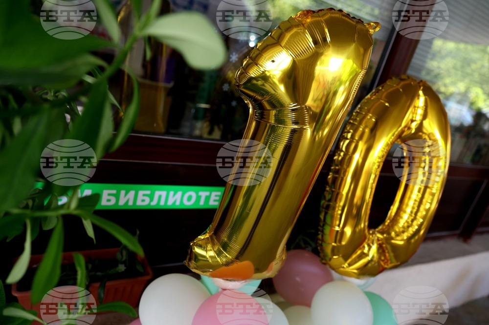 Столична библиотека -  филиал "Студентски" - годишнина - честване