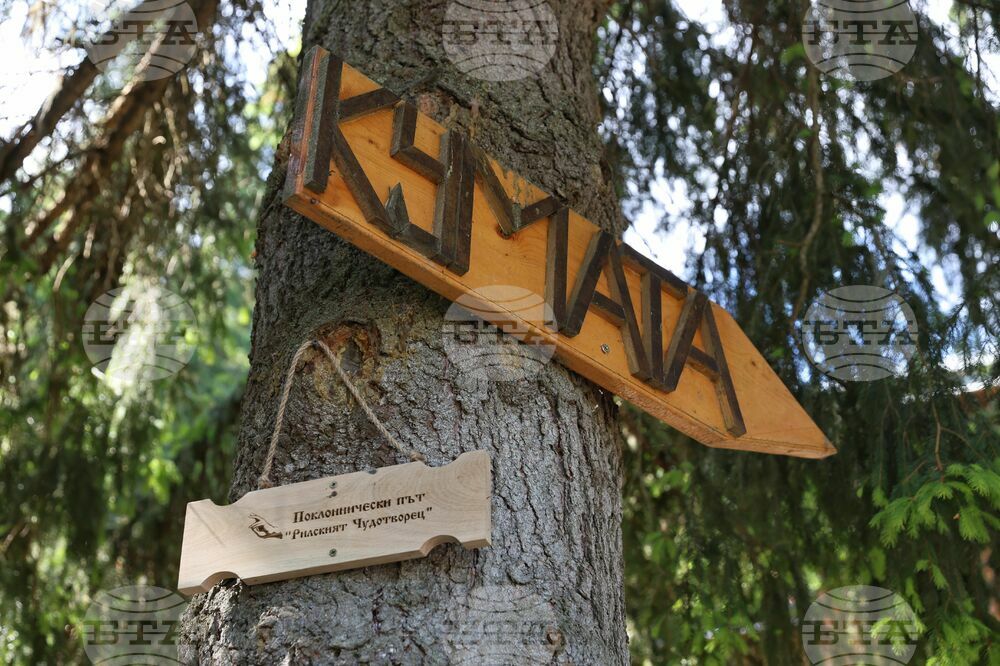 Природен парк „Витоша” - Информационен ден на инициативата „По пътя на вярата”