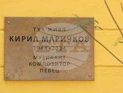 Паметна плоча в чест на Кирил Маричков - откриване