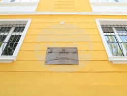 Паметна плоча в чест на Кирил Маричков - откриване