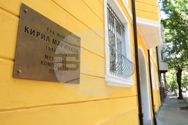 Паметна плоча в чест на Кирил Маричков - откриване