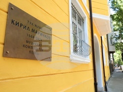 Паметна плоча в чест на Кирил Маричков - откриване