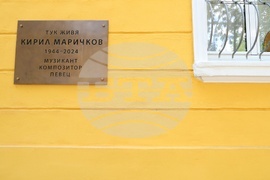 Паметна плоча в чест на Кирил Маричков - откриване